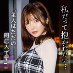 【エロ動画】mywife719｜中野まみ｜善場まみ