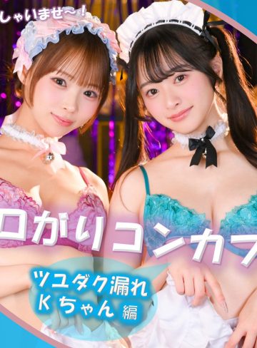 pai406｜Kちゃん＆Fちゃん｜素人ぱいぱい
