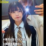 smro072｜ひな｜素人ムクムク-ROOM-の素人AV動画まとめ 【美木ひなの】