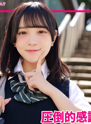 【エロ動画】smuk341｜さくな｜竹内咲奈