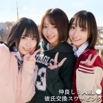 smuw063｜You＆Me＆I｜素人ムクムク-W- 【赤名いと すずめゆら 小島みこ】